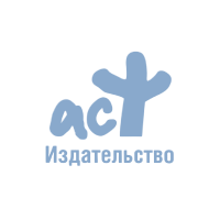 Издательство АСТ