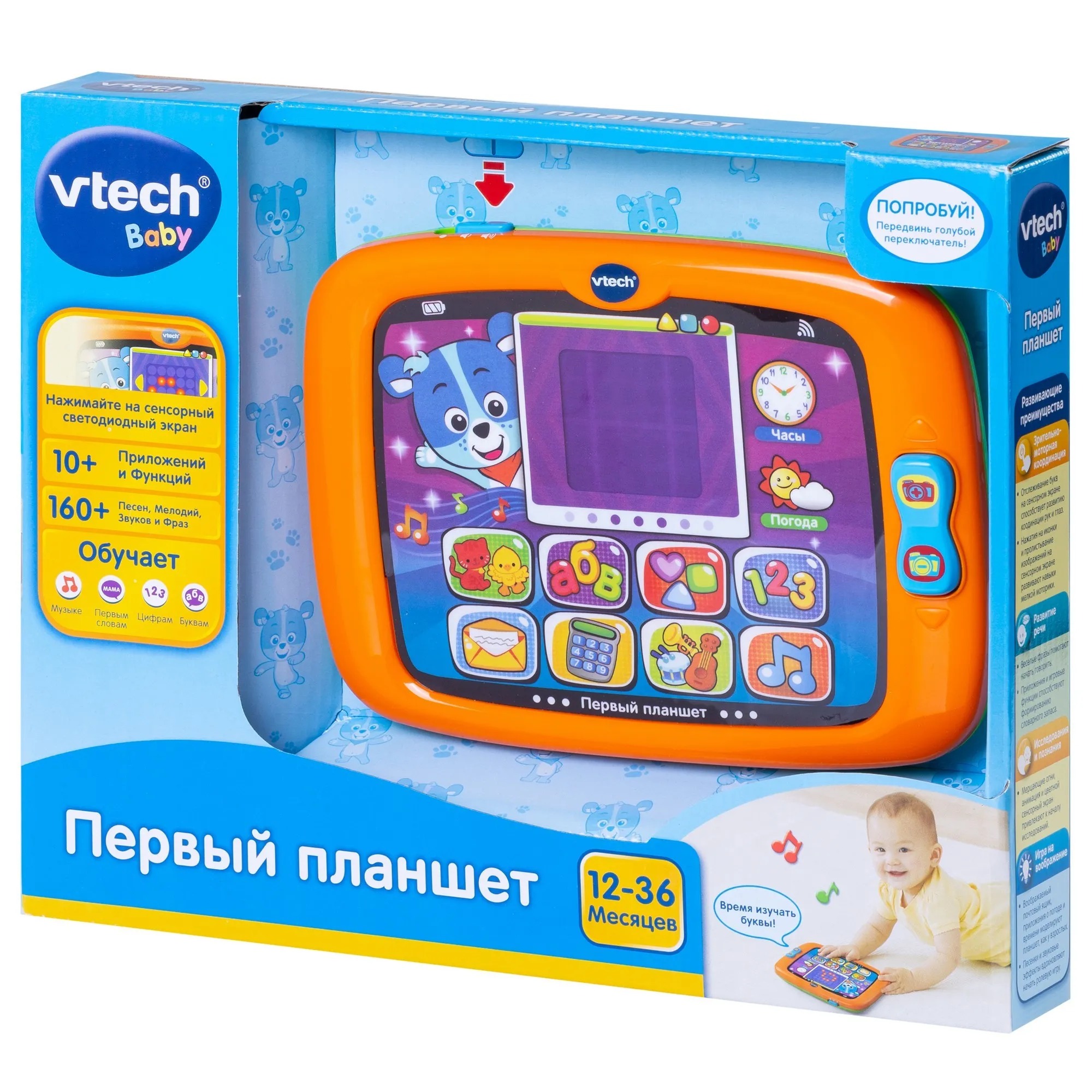 Первый плашет Vtech вид 2