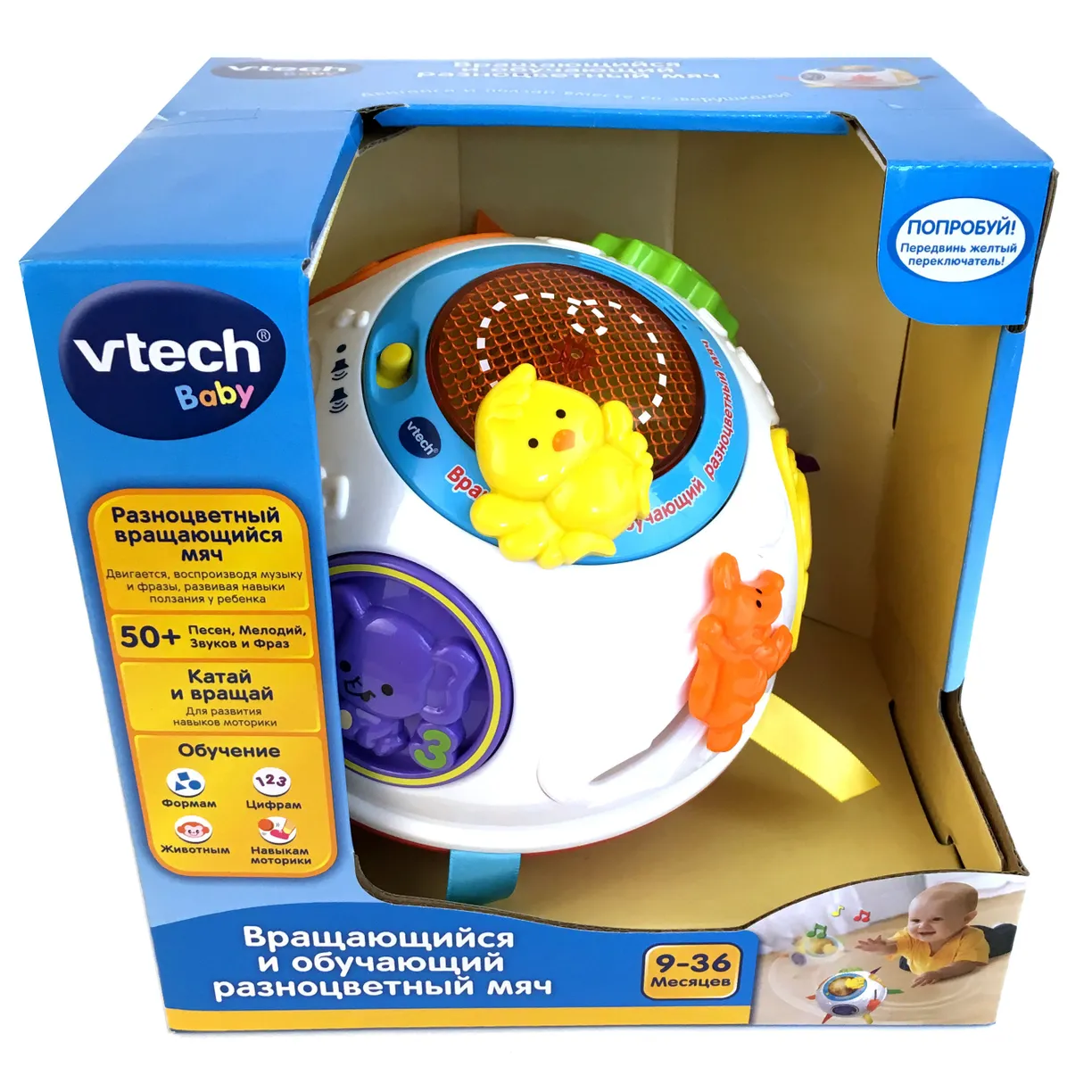 Вращающийся и обучающий разноцветный мяч Vtech вид 2