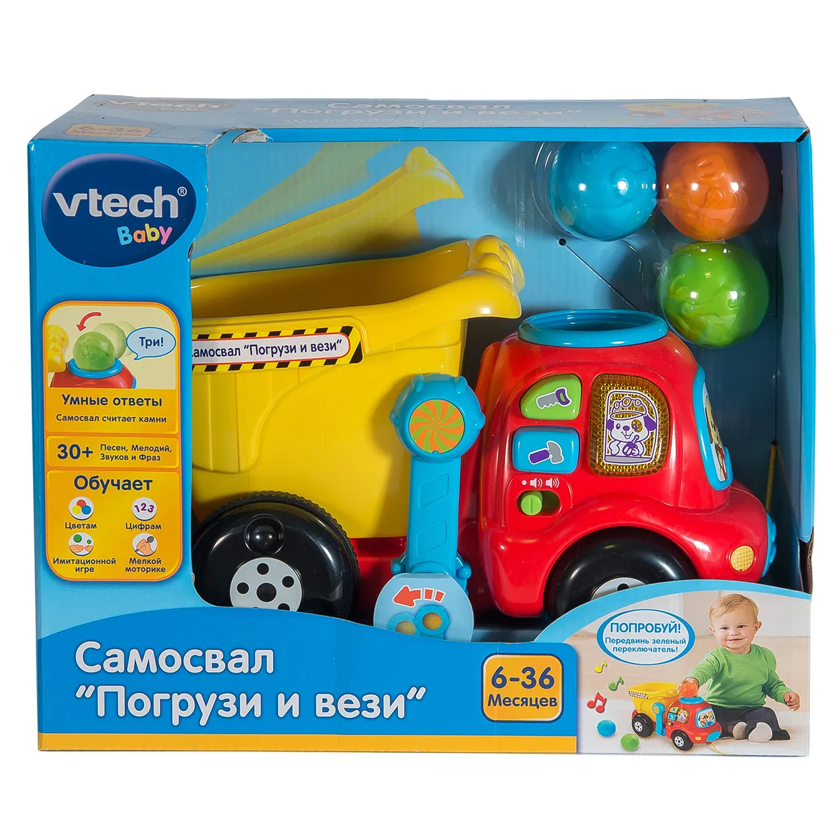 Самосвал "Погрузи и вези" Vtech вид 2
