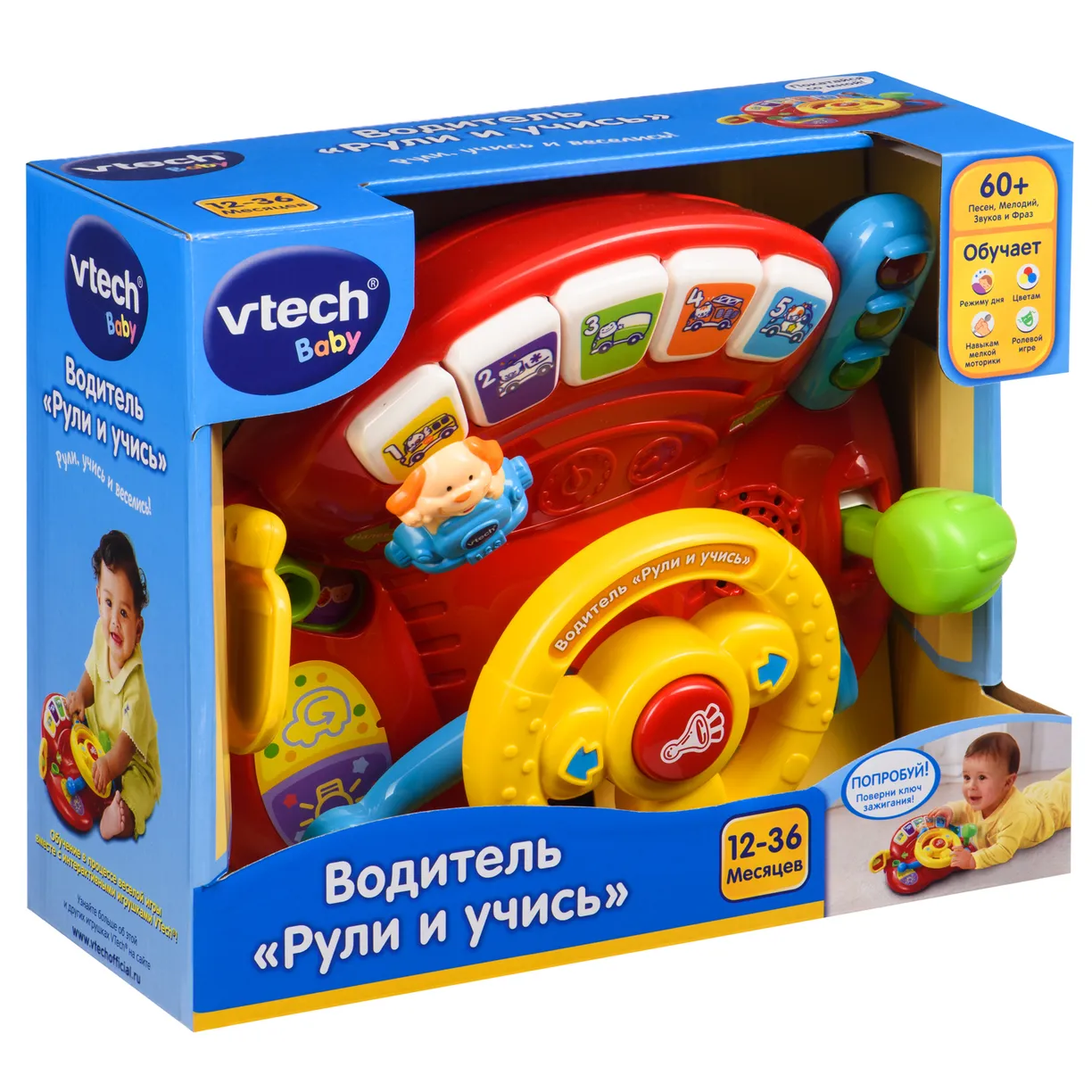 Водитель "Рули и учись" Vtech вид 2