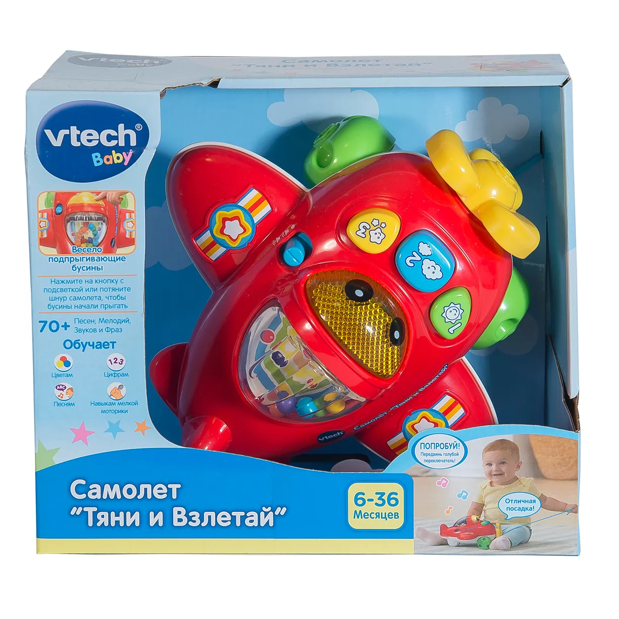 Самолет "Тяни и Взлетай" Vtech вид 2