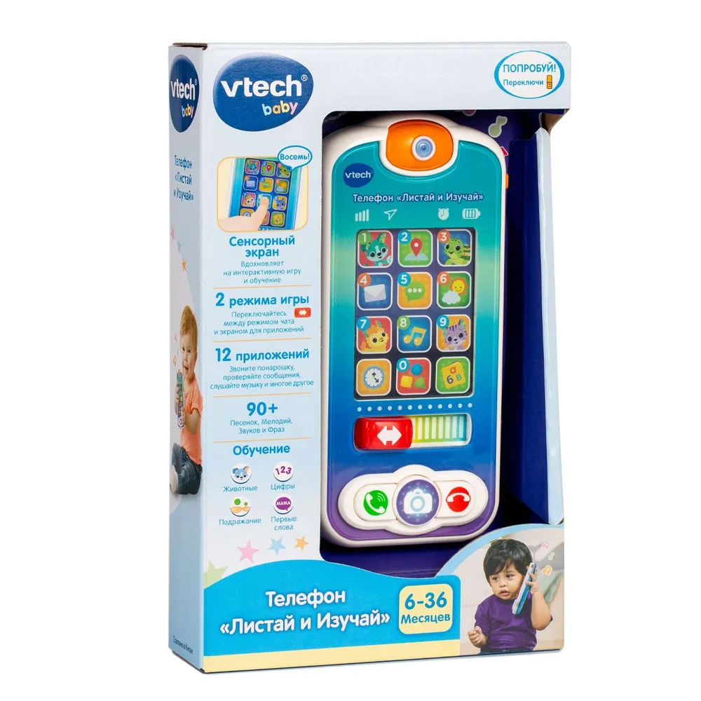 Телефон "Листай и изучай" Vtech вид 2