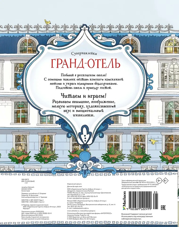 Изображение товара 8