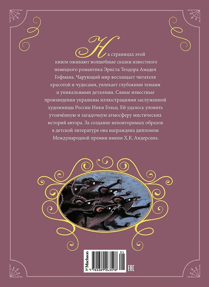 Изображение товара 9