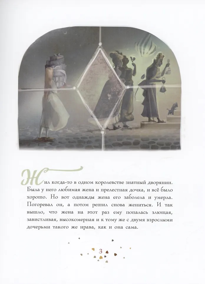 Золушка Издательство АСТ вид 2