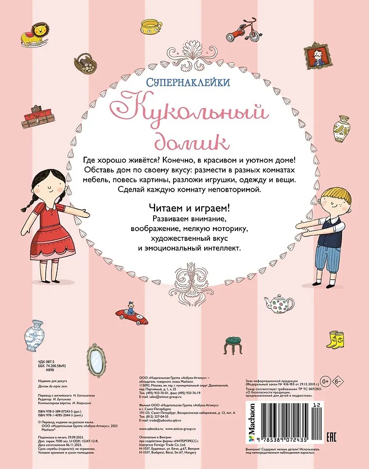 Изображение товара 5