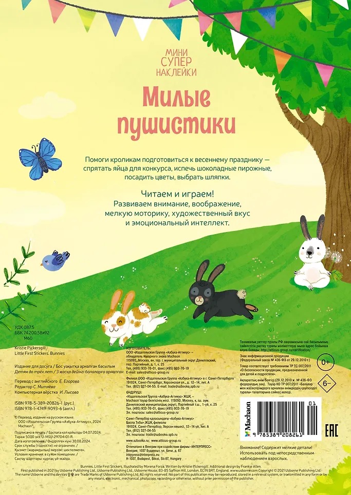 Изображение товара 6