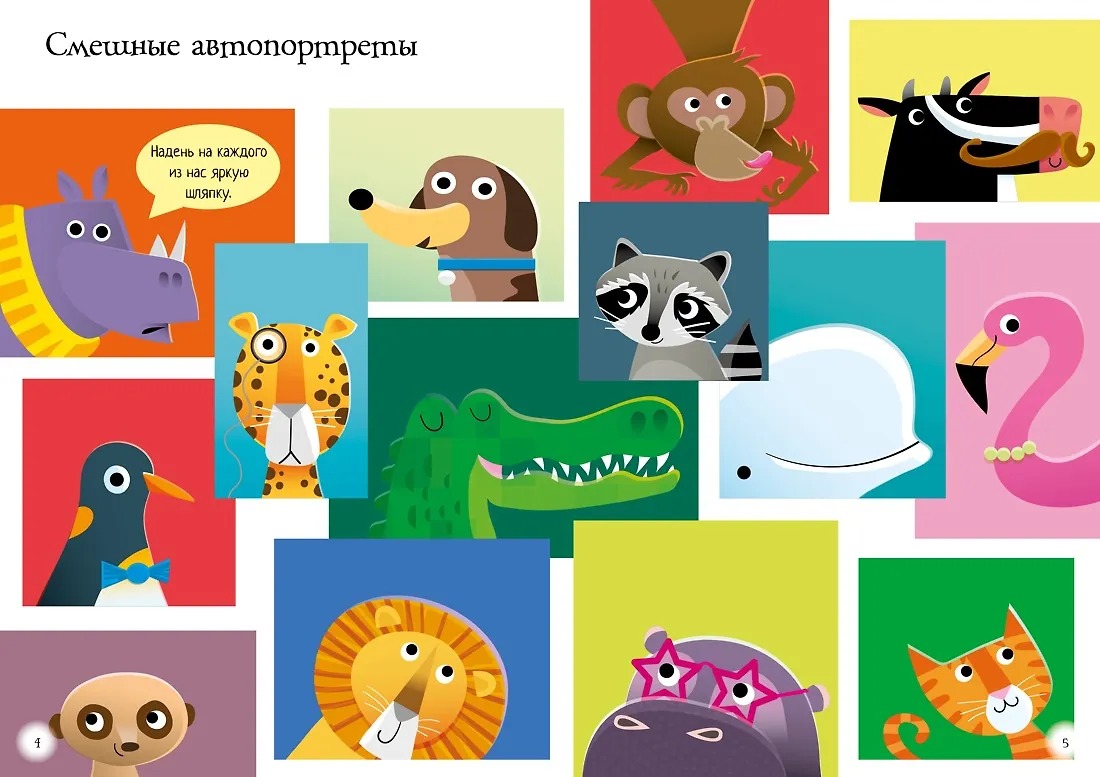 Мини-Супернаклейки Веселые зверята Издательство Махаон вид 2