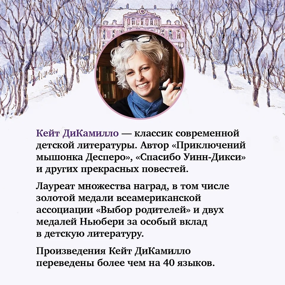 Слониха фокусника Издательство Махаон вид 2
