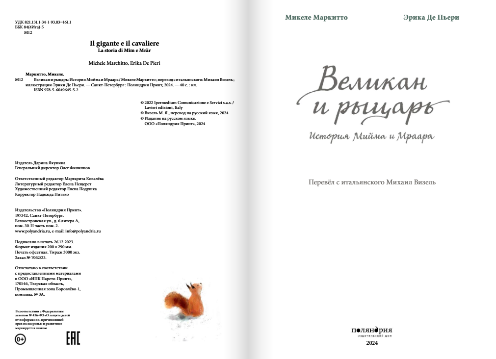 Изображение товара 2