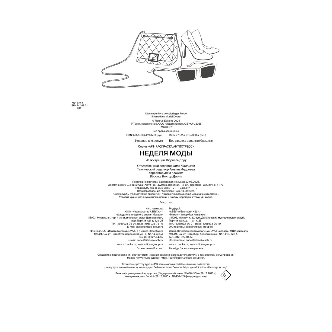 Изображение товара 6