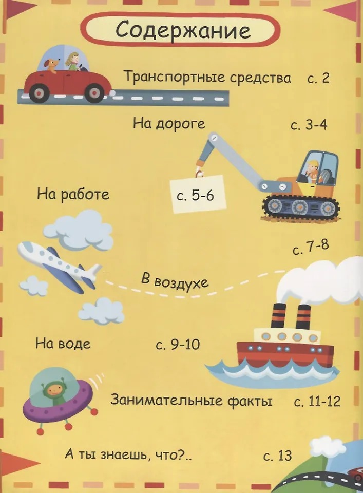 Волшебные окошки. Техника Издательство Робинс вид 2