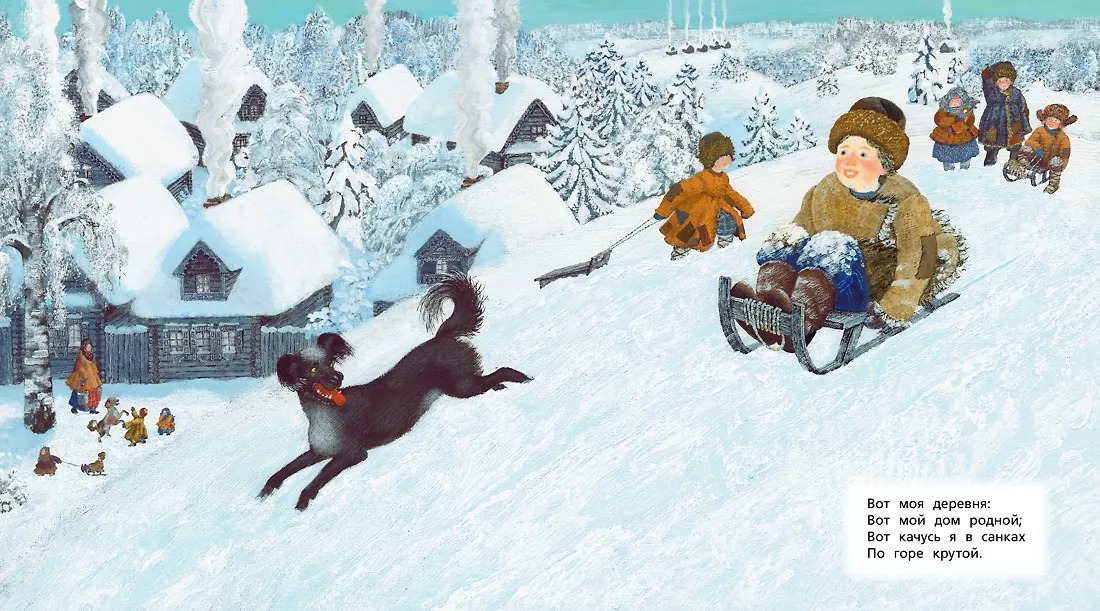 Детство. Вот моя деревня Издательство Азбука вид 2