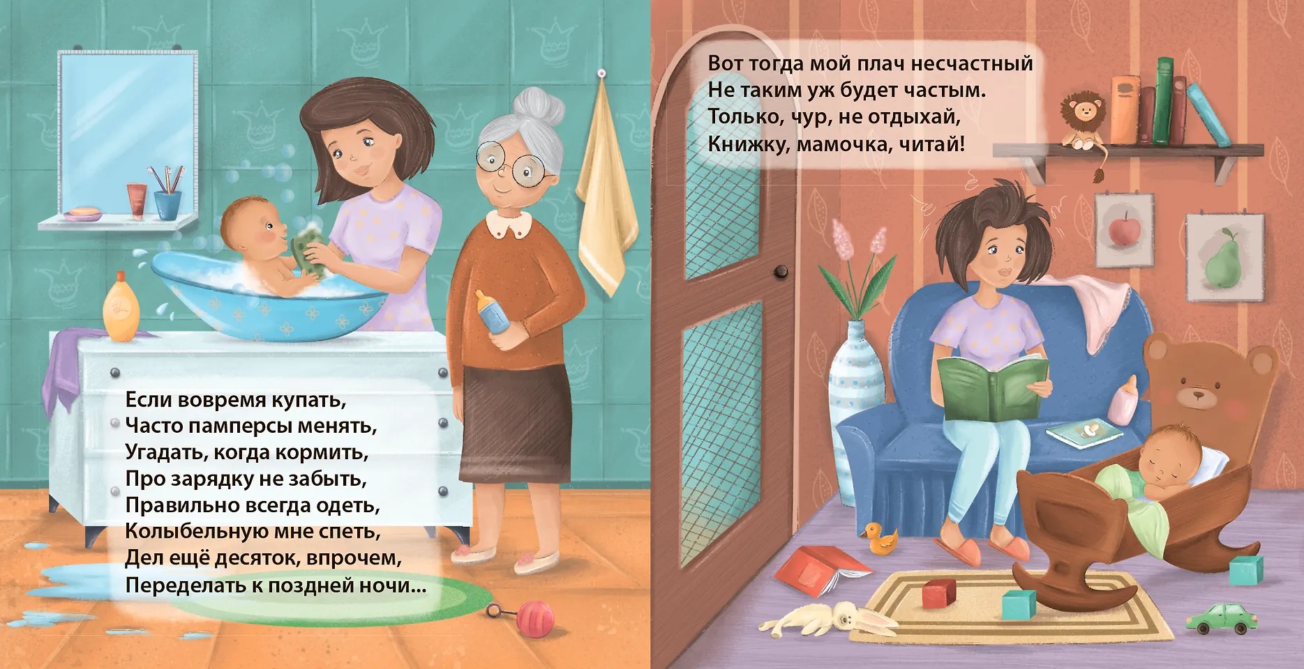 Книжки- картонки. Малышам о малышах Издательство Робинс вид 2