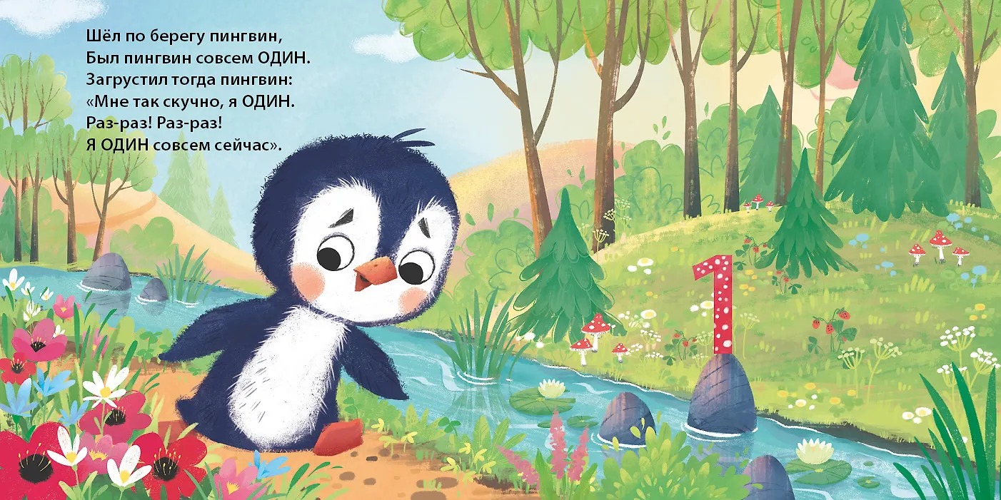 Книжки- картонки. Считалочка Издательство Робинс вид 2