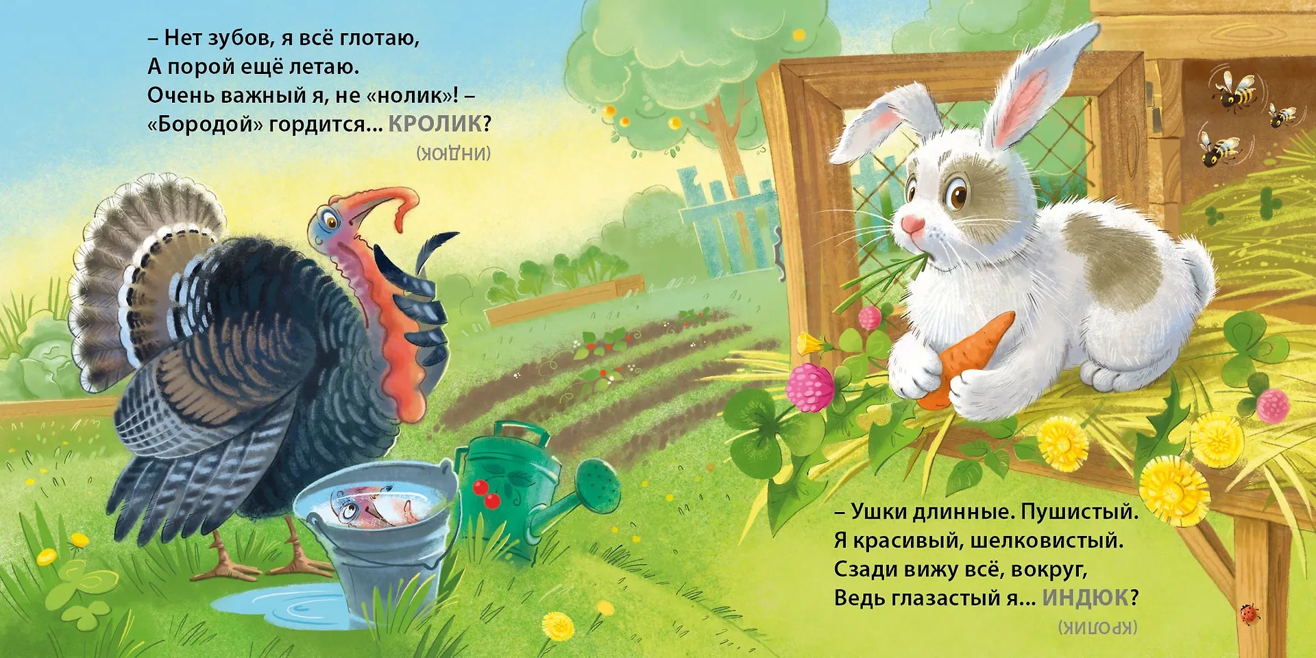 Книжки- картонки. Загадки-обманки. Домашние животные Издательство Робинс вид 2