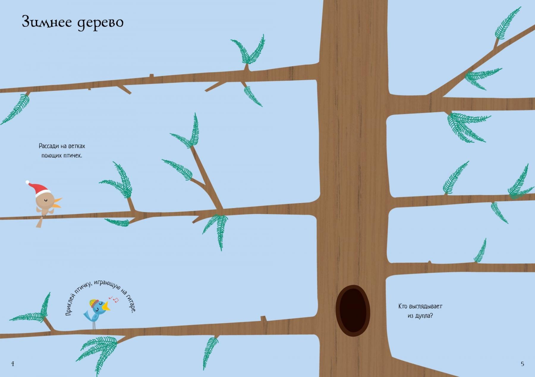 Мини-Супернаклейки Новый год! Издательство Махаон вид 2