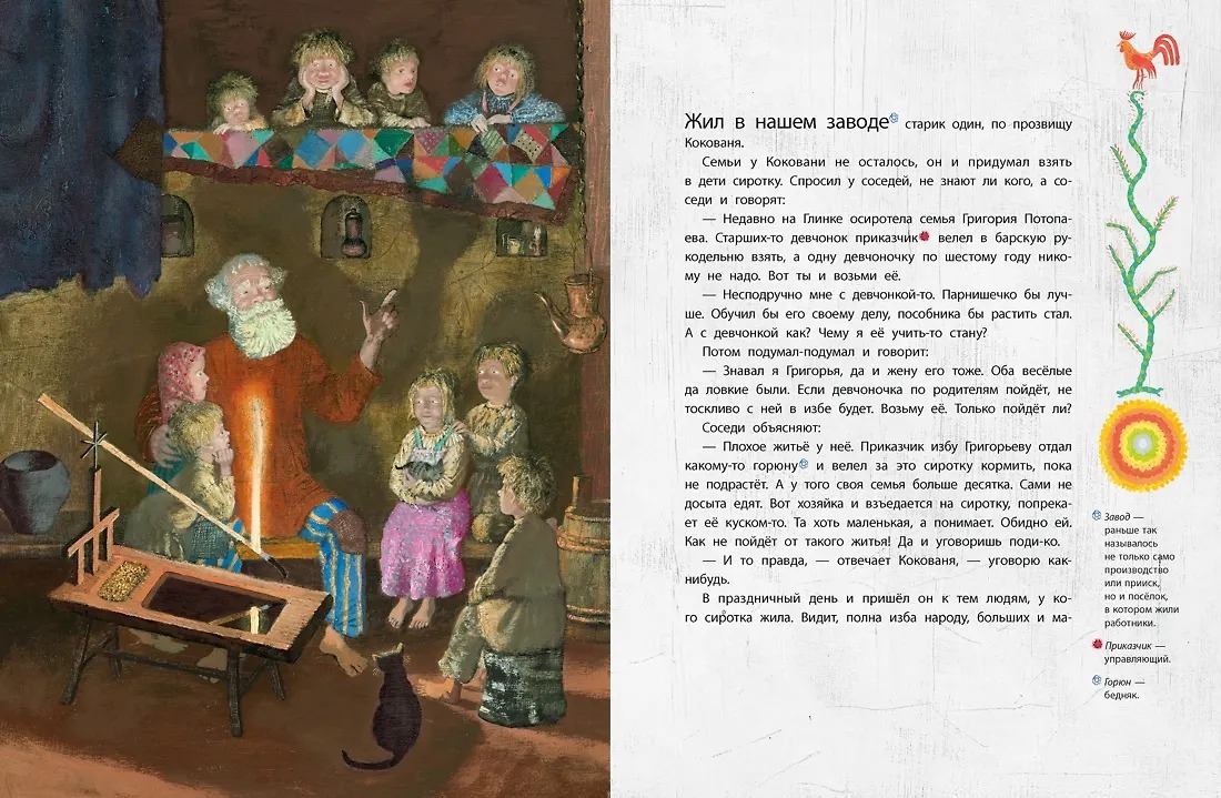 Серебрянное копытце Издательство Азбука вид 2