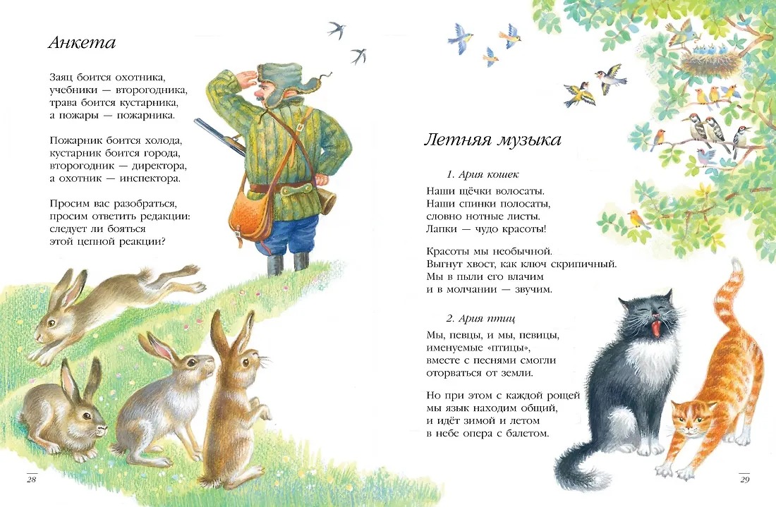 Слон и Маруська Издательство Азбука вид 2