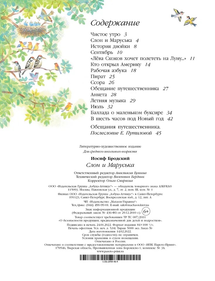 Изображение товара 7