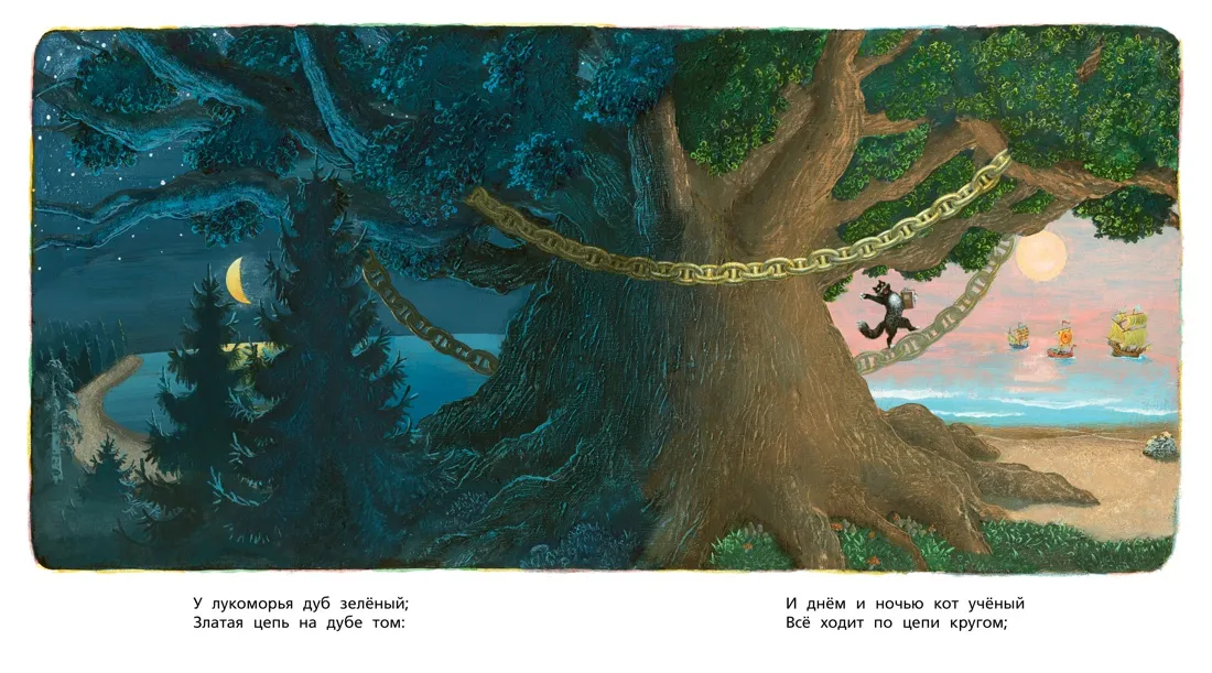 У Лукоморья Издательство Азбука вид 2