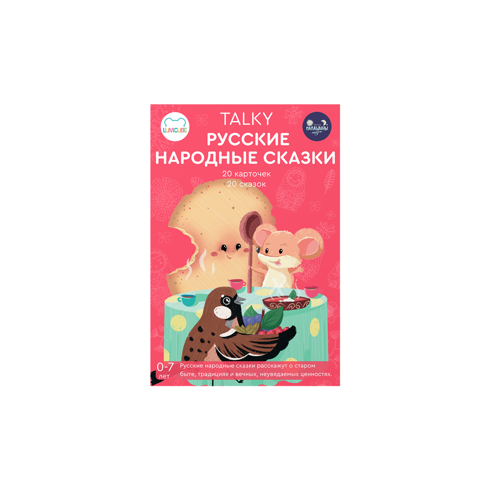 Набор сказок  вид 1