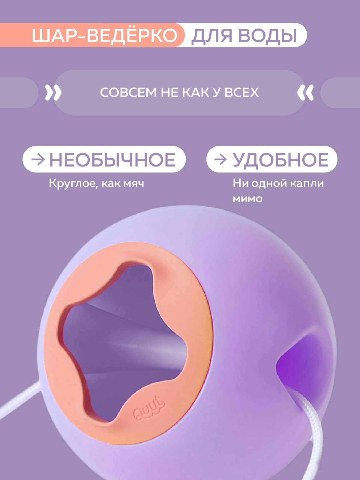 Ведерко для воды Ouut Mini Ballo  вид 2