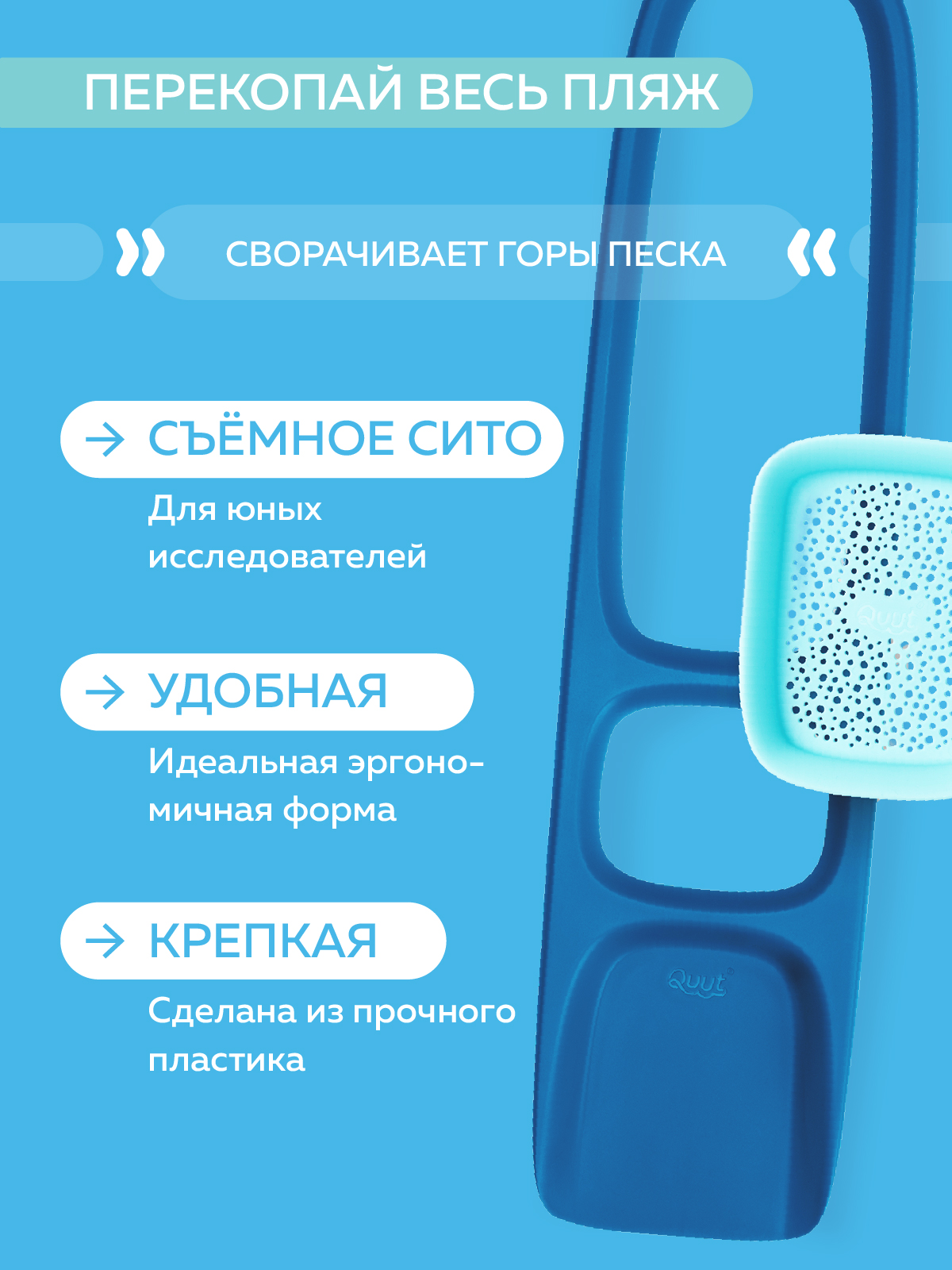 Лопата с ситом для песка и снега Ouut Scopi  вид 2