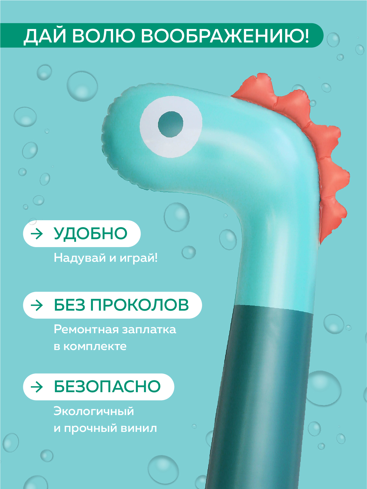 Игрушка надувная для плавания Ouut Noodle  вид 2