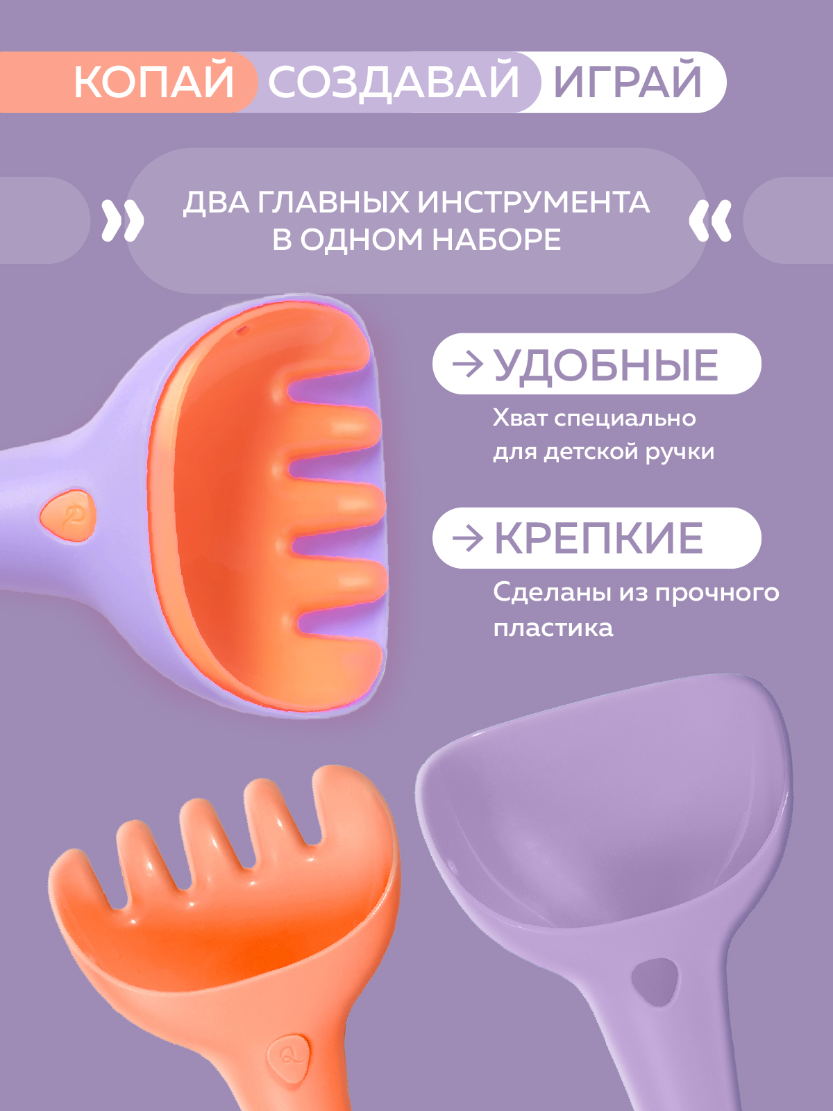 Лопатка и грабельки Ouut Raki  вид 2