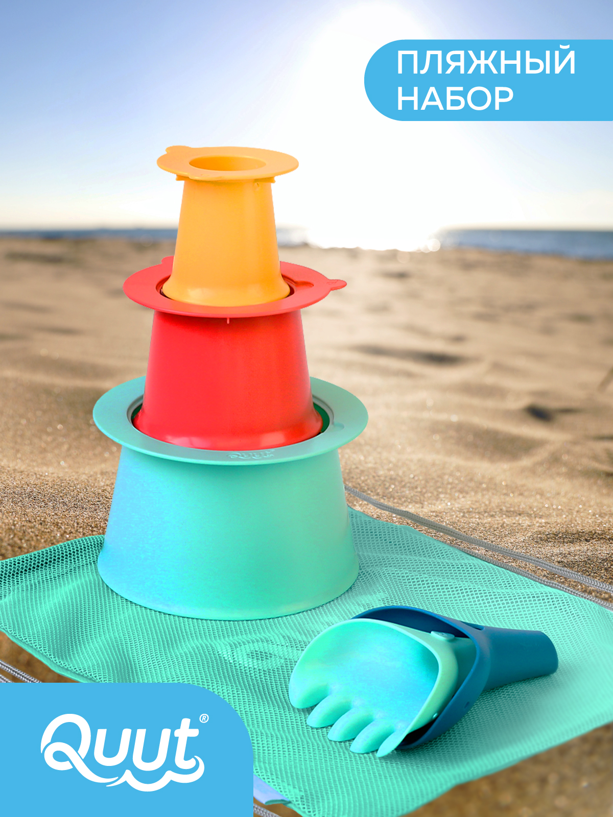 Пляжный набор Ouut в пляжном мешке  вид 2