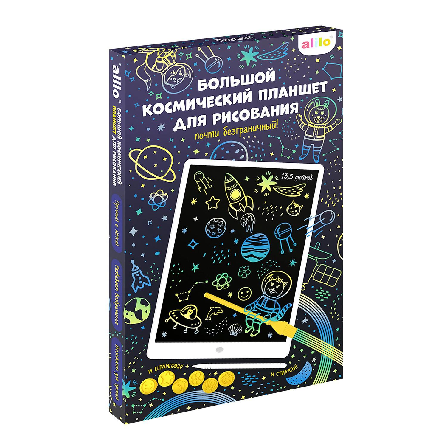 Большой космический планшет Alilo для рисования 13.5 дюймов  вид 2