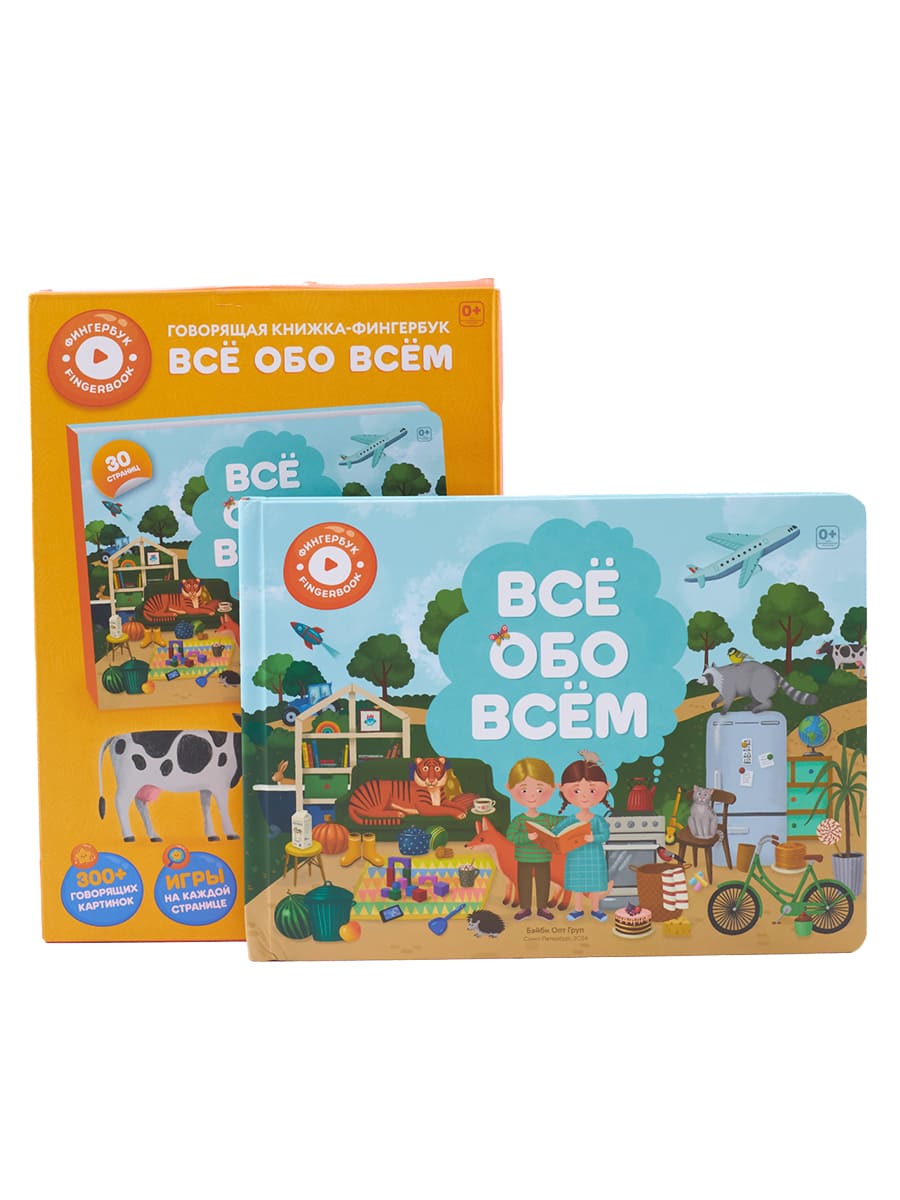 Интерактивная книга Abumba Fingerbook® «Всё обо всём»  вид 1