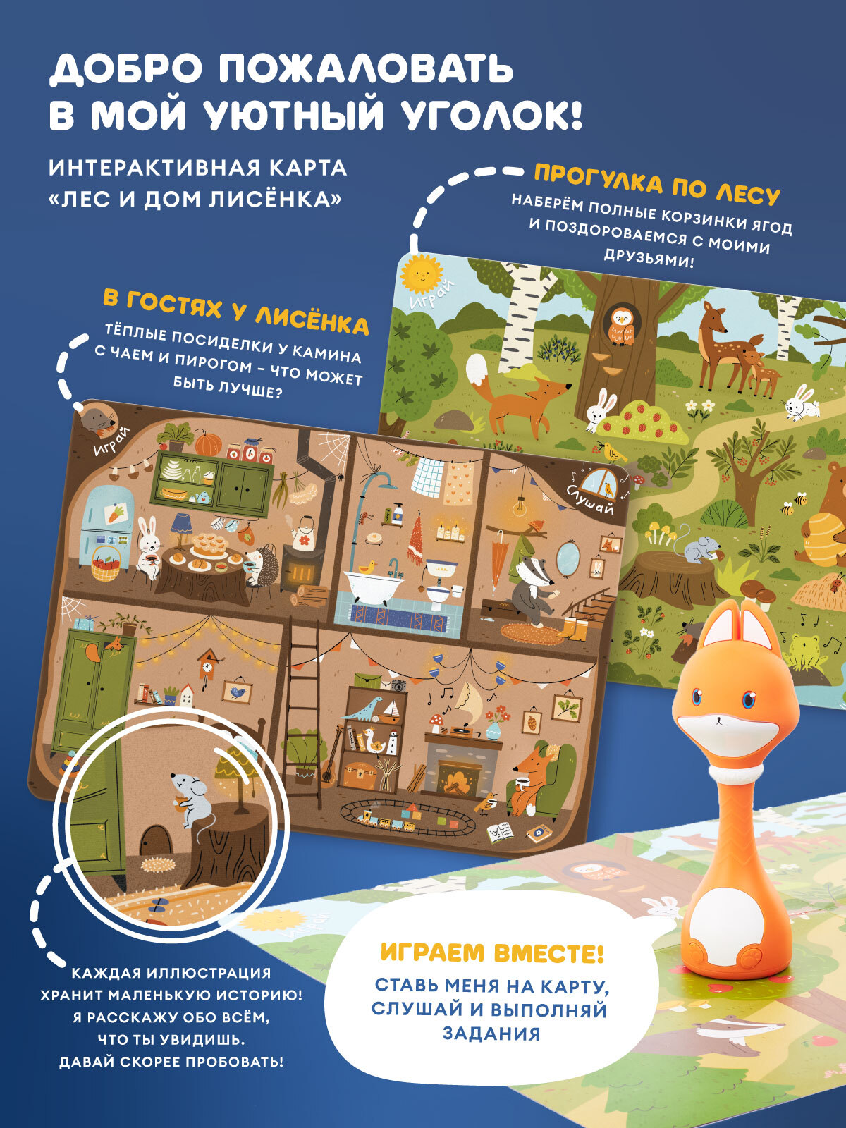 Игрушка Abumba Малыш Лисёнок® F1, оранжевый  вид 2