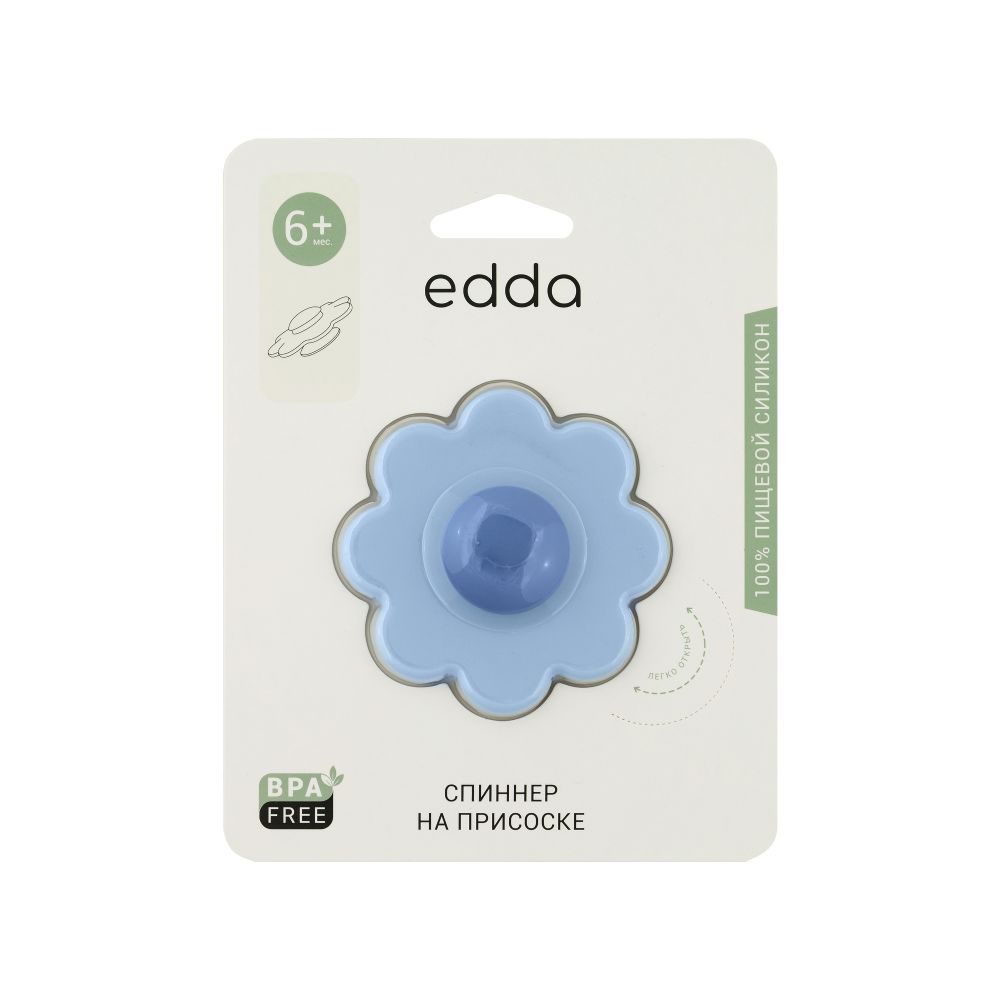 Спиннер на присоске Edda вид 2