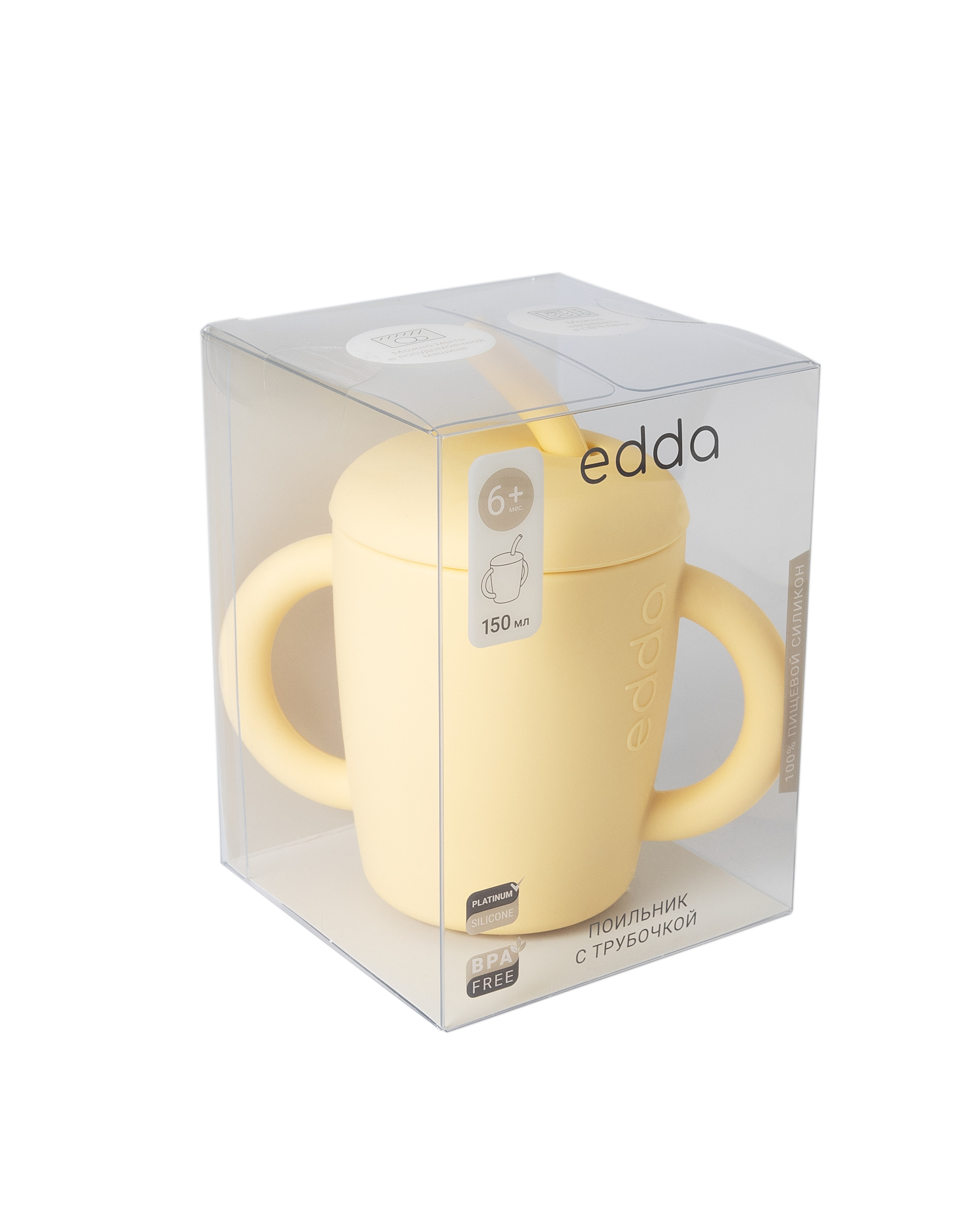 Силиконовый поильник с трубочкой Fehn вид 2