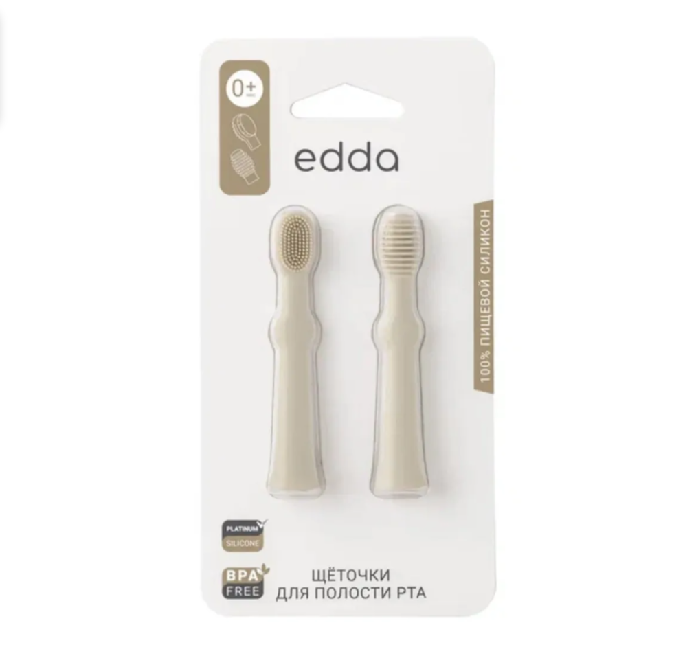 Набор щеток-массажеров, 2 шт Edda вид 2