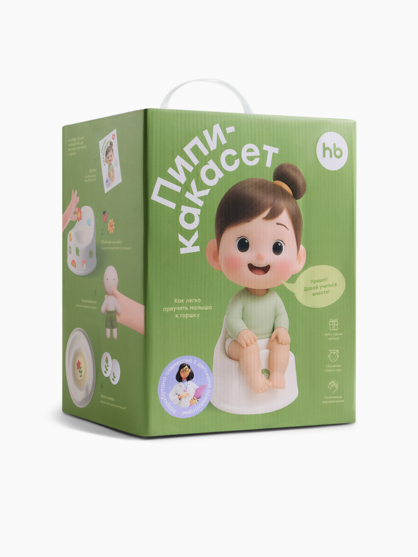 Набор детский Pipi-Kaka set Happy Baby вид 2