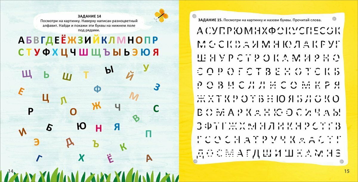 Альбом для тренировки Издательство Робинс вид 2
