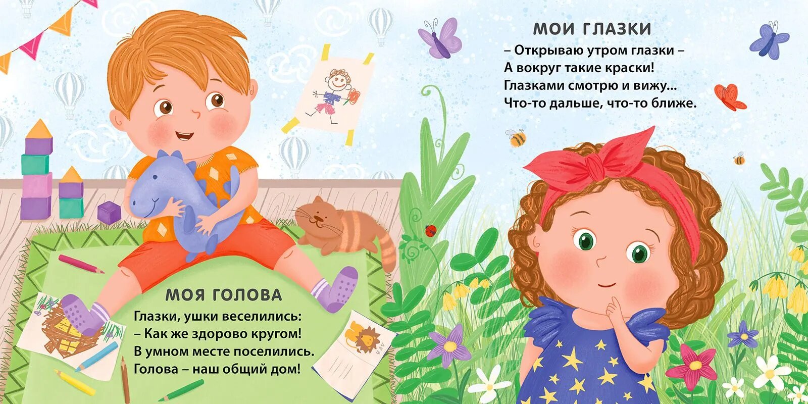 Книжка- картонка. Мое тело с зеркалом Издательство Робинс вид 2