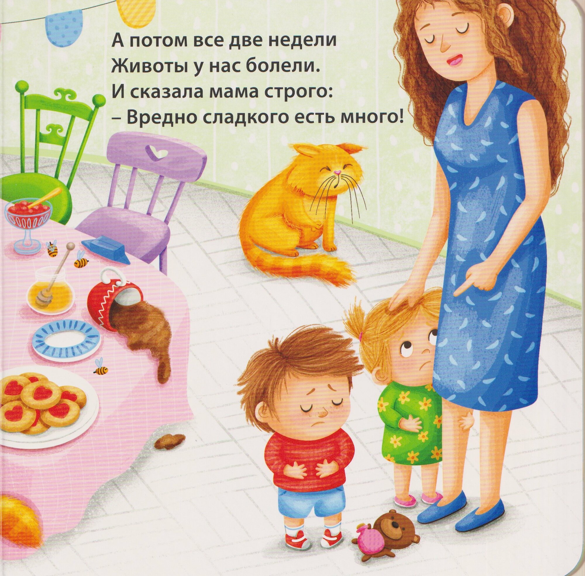 Книжки- картонки. Вкусные истории для малышей Издательство Робинс вид 2