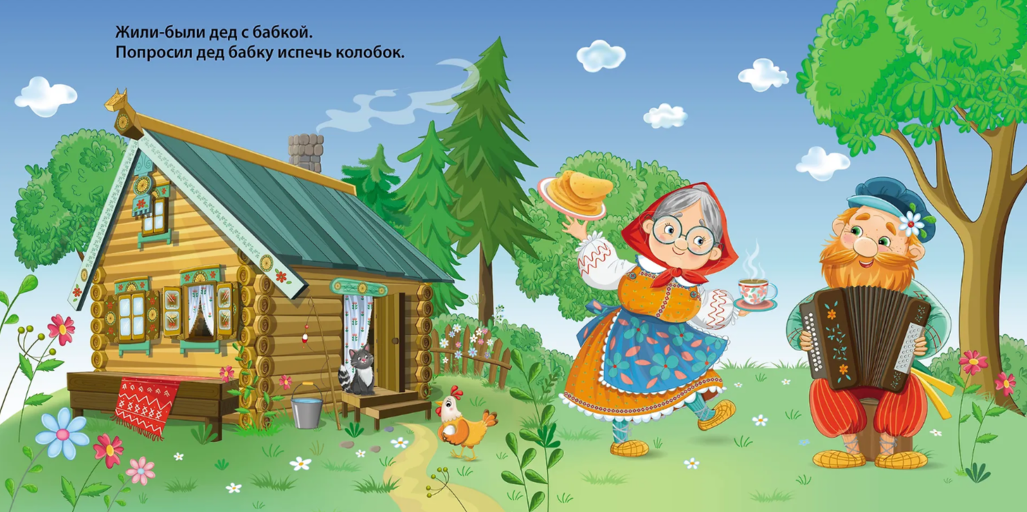 Книжки- картонки. Сказки. Колобок Издательство Робинс вид 2