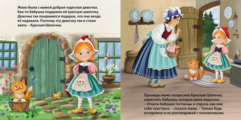 Книжки- картонки. Сказки. Красная шапочка Издательство Робинс вид 2
