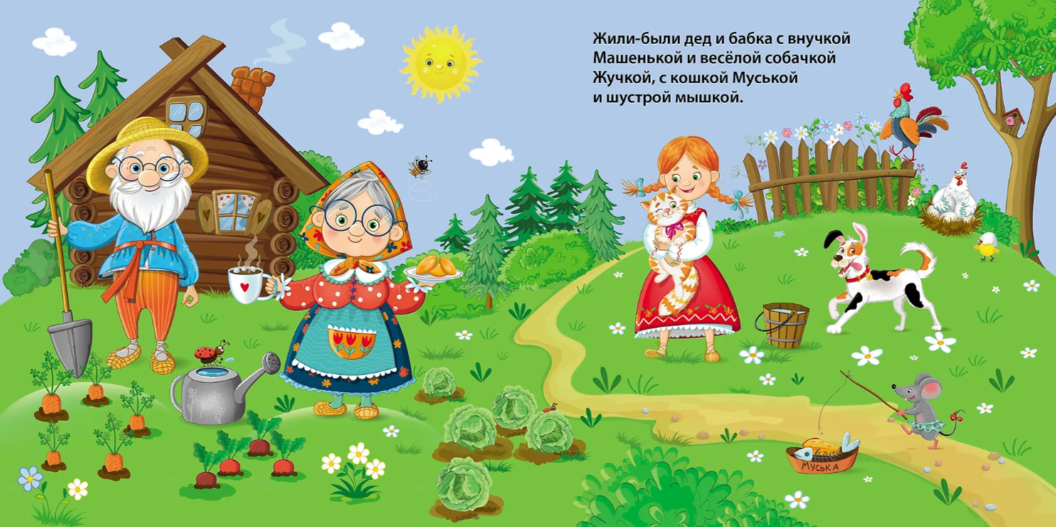 Книжки- картонки. Сказки. Репка Издательство Робинс вид 2