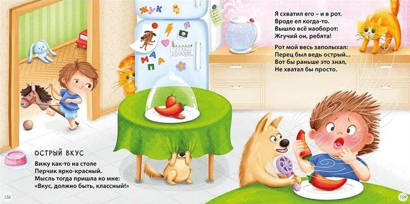 Мама, папа, почитай! Издательство Робинс вид 2
