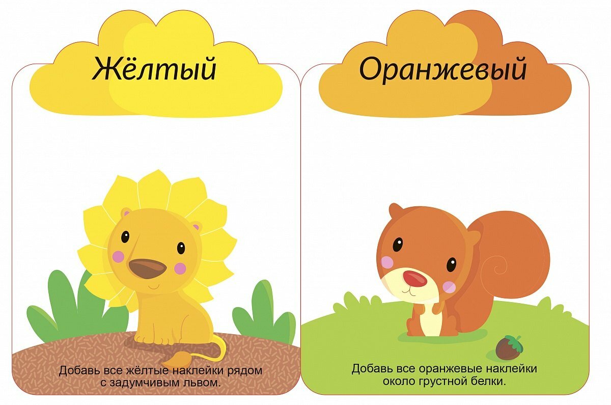 Мои первые многоразовые наклейки 3+ Издательство Робинс вид 2