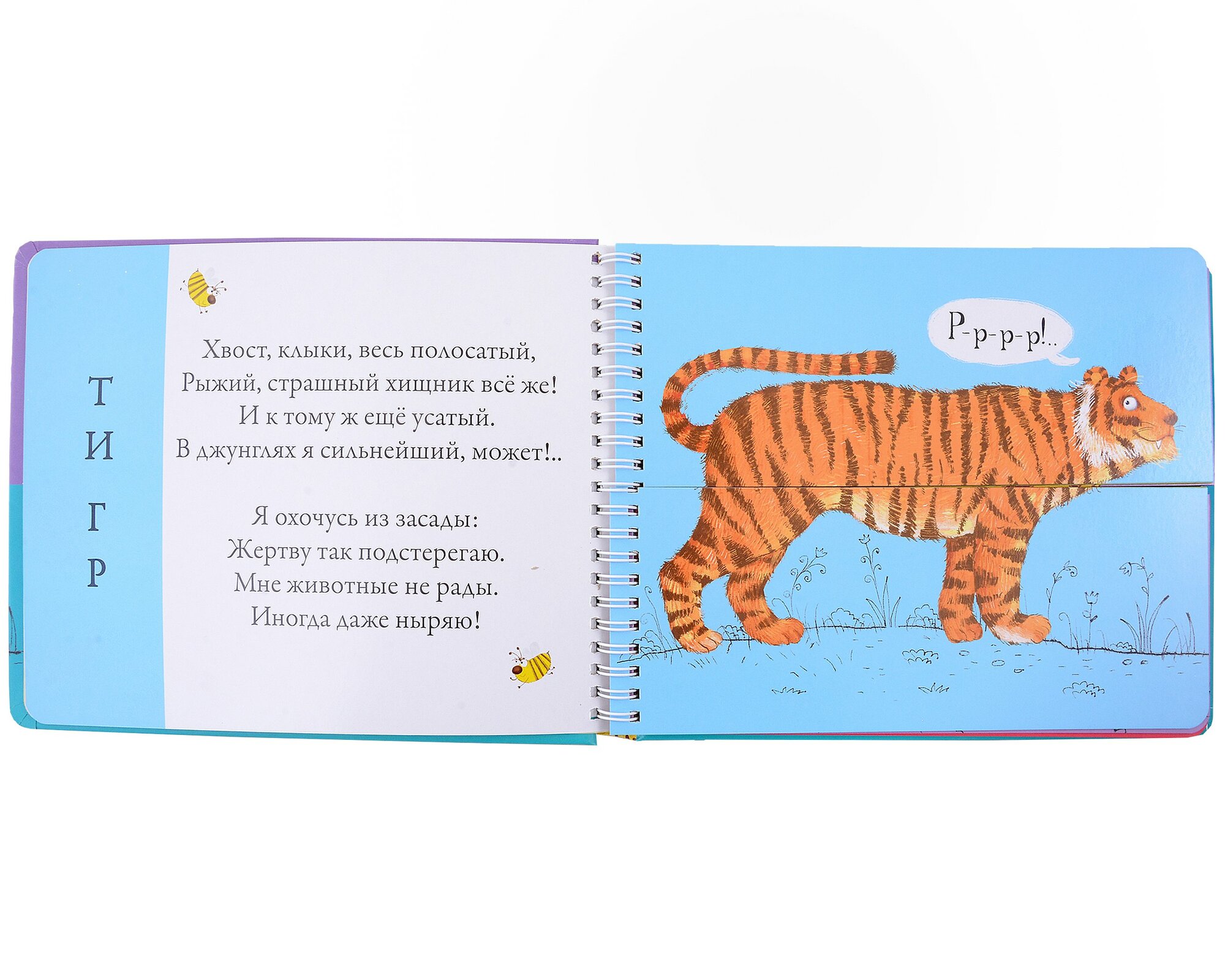 Перевертыши. Дикие животные. Картинки-половинки Издательство Робинс вид 2