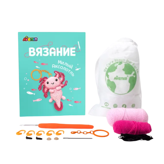 Набор для вязания брелока Avenir. Милый Аксолотль  вид 2