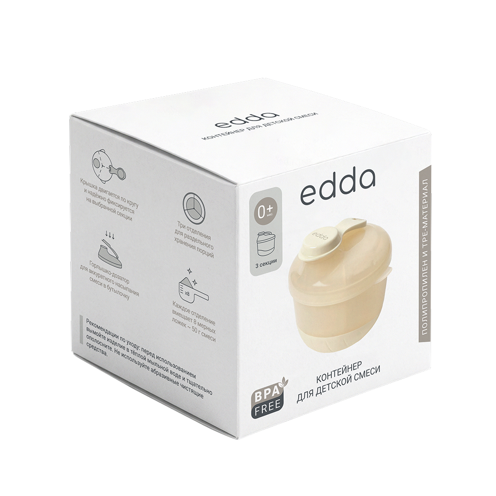 Контейнер для детской смеси Edda вид 2